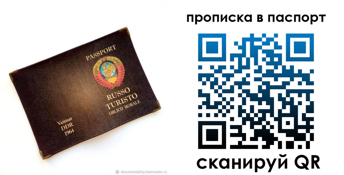 прописка ребенка в Знаменске
