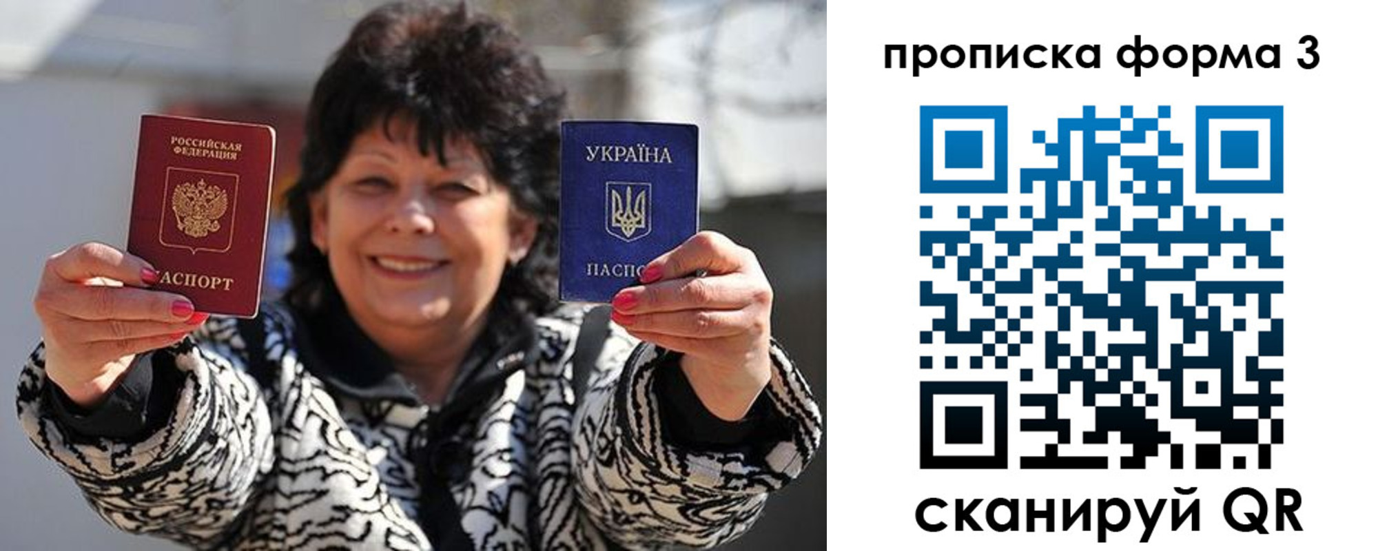 прописка паспорт в Знаменске
