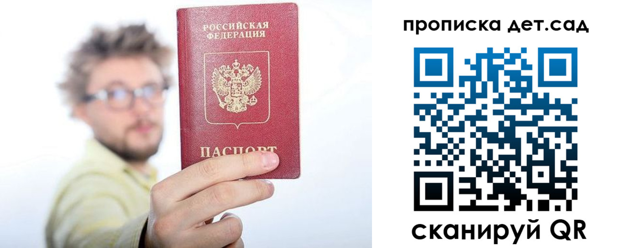 прописка от собственника в Знаменске