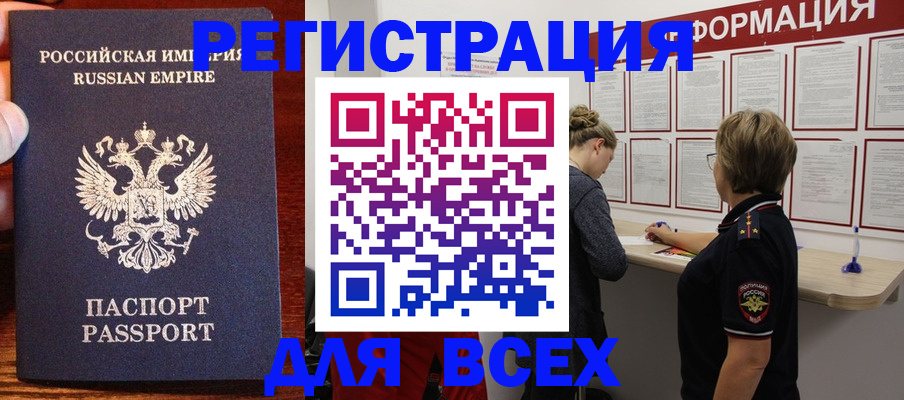 регистрация для школы в Знаменске