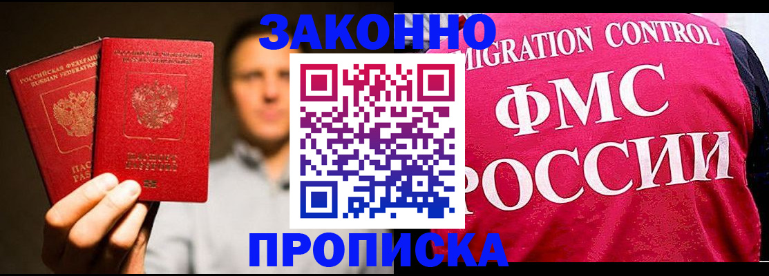 временная регистрация собственник в Знаменске