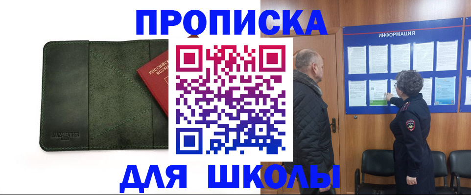 временная регистрация гарантия в Знаменске