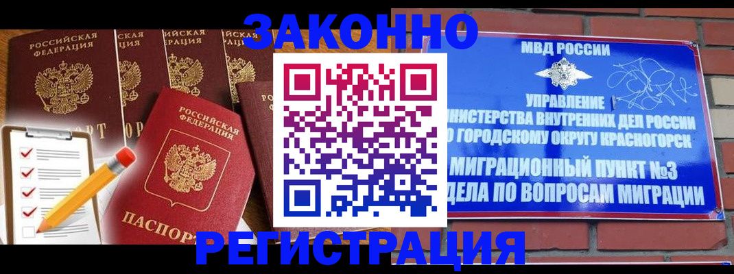 временная регистрация госуслуги в Знаменске