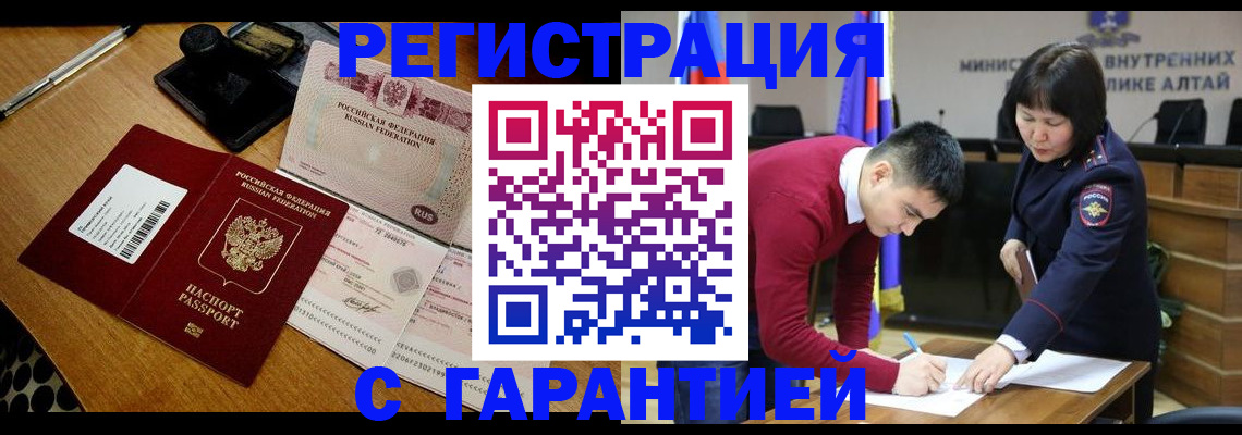 временная регистрация 2025 в Знаменске