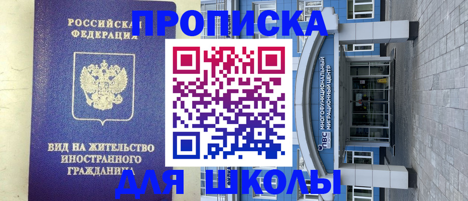 прописка в квартире в Знаменске
