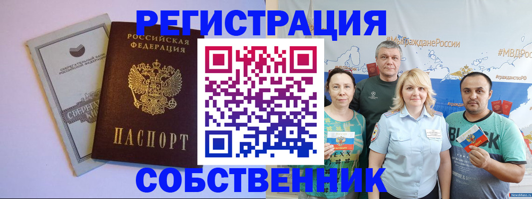 прописка для кредита в Знаменске