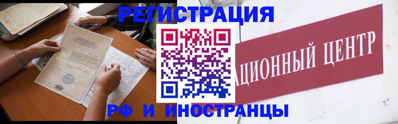 прописка регистрация в Знаменске